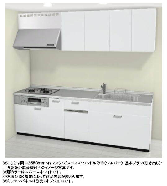 見積り 工事費込み システムキッチン 間口2285mm Lacucina 扉グレード 
