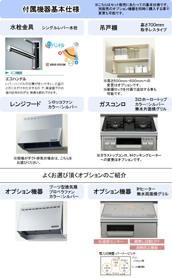 特価正規販売店 リクシル システムキッチン Lixil シエラs I型 間口2700mm スキットシンク 扉カラー全27色 開き扉プラン シロッコファン 3口ガスコンロセット花 ガーデン Diy I型 間口2700mm スキットシンク 扉カラー全27色 開き扉プラン シロッコファン 3口 特価正規販売店 リクシル システムキッチン Lixil シエラs I型 間口2700mm スキットシンク 扉カラー全27色 開き扉プラン シロッコファン 3口ガスコンロセット花 ガーデン Diy I型 間口2700mm スキットシンク 扉カラー全27色 開き扉プラン シロッコファン 3口