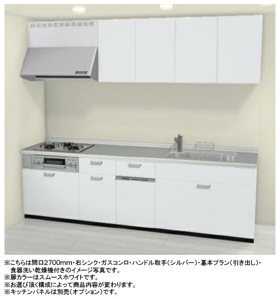 楽天市場】LIXIL リクシル システムキッチン シエラS  I型○間口2700mm・スキットシンク○扉カラー全27色○基本プラン(引き出し)○シロッコファン○3口ガスコンロセット○食器洗い乾燥機付き :  PHショップ楽天市場店