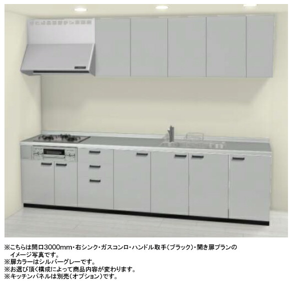 楽天市場 Lixil リクシル システムキッチン シエラs I型 間口3000mm スキットシンク 扉カラー全27色 開き扉プラン シロッコファン 3口ガスコンロセット Tssプロネット住宅資材楽天市場店 楽天市場 Lixil リクシル システムキッチン シエラs I型 間口3000mm スキットシンク 扉カラー全27色 開き扉プラン シロッコファン 3口ガスコンロセット Tssプロネット住宅資材楽天市場店