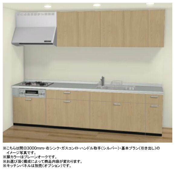 楽天市場】LIXIL リクシル システムキッチン シエラS  I型○間口2100mm・スキットシンク○扉カラー全27色○基本プラン(引き出し)○シロッコファン○3口ガスコンロセット○食器洗い乾燥機付き :  PHショップ楽天市場店