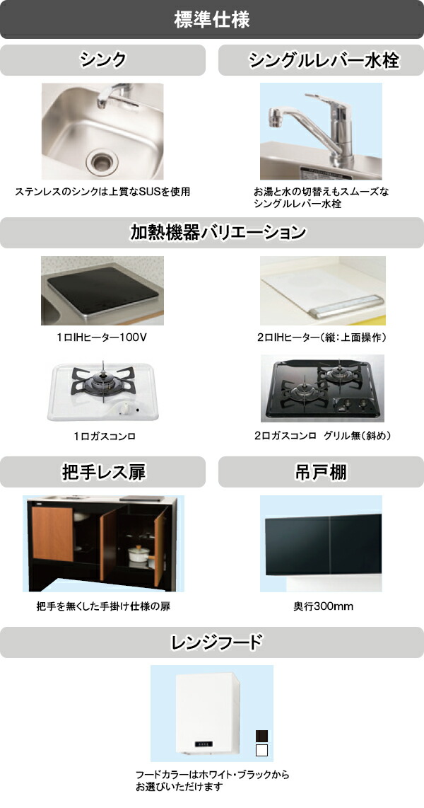 無料配達 亀井製作所 ミニキッチン ソリッド Solid 間口1200mm×奥行500m 2口熱源は600mm 加熱機器 IH ガスコンロ選択可能SDU120_  qdtek.vn