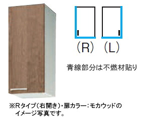 クリナップ キッチン すみれ●ミドル吊戸棚(高さ70cm) ●間口30cm●不燃仕様WLAT-30MF・WL4B-30MF|PHショップ店