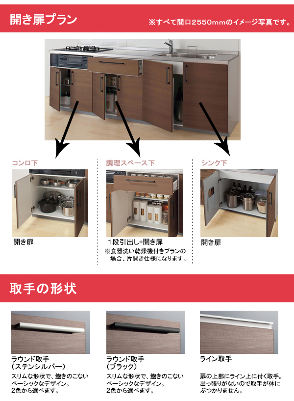 TOTO システムキッチン ミッテ(mitte) I型○間口1800mm○扉カラー 木材