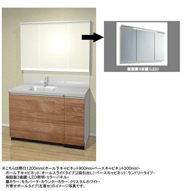 国内正規品新品本物 クリナップ ボール下キャビネット750mm ベースキャビネット450mm 洗面台 片寄せボールタイプ ティアリス Tiaris 間口10mm ボール下キャビネット750mm ベースキャビネット450mm 樹脂製3面鏡 Led照明 片寄せボールタイプanv 075 Snn 国内正規品新品本物 クリナップ ボール下キャビネット750mm ベースキャビネット450mm 洗面台 片寄せボールタイプ ティアリス Tiaris 間口10mm ボール下キャビネット750mm ベースキャビネット450mm 樹脂製3面鏡 Led照明 片寄せボールタイプanv 075 Snn