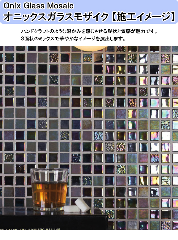 名古屋モザイク モザイク瓦onix Glass Mosaic オニックスガラスモザイク タイル一つ粒子大きさ およそ24 24mm 厚さ約5 1倚子寸法312 312 目地幅員約2mm 後押し網貼り 1筐10シート用脚 約0 97m2 Ov T2552 Marchesoni Com Br