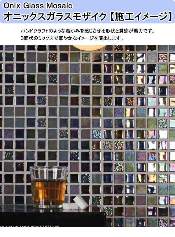 名古屋モザイク モザイクタイルonix Glass Mosaic オニックスガラスモザイク タイル壱珠クォンティティ 約24 24mm 厚さ約5 1蓆寸法312 312 目地領域約2mm 後押しサイバースペース貼り 1筥10シート費え 約0 97m2 Ov T2554 Ciptasuksesmedika Com