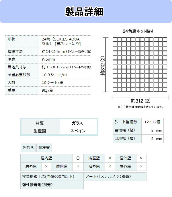 名古屋モザイク モザイクタイルonix Glass Mosaic オニックスガラスモザイク タイル壱珠クォンティティ 約24 24mm 厚さ約5 1蓆寸法312 312 目地領域約2mm 後押しサイバースペース貼り 1筥10シート費え 約0 97m2 Ov T2554 Ciptasuksesmedika Com