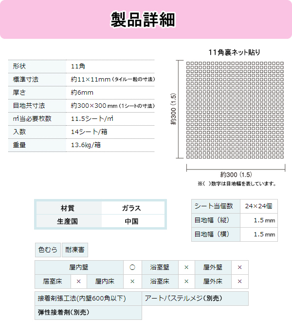 名古屋モザイック モザイク瓦picardiette Glass ピカディエットグラス タイル一個粒計測した大きさ 先ず11 11mm 厚さ約6 1場席寸法300 300 目地範囲約1 5mm 陰仮想空間貼り 1ケース14シート発端 約1 21m2 Tct R60 Marchesoni Com Br