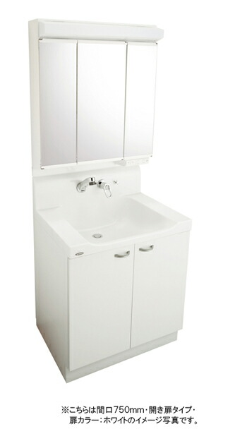 楽天市場 トクラス 旧ヤマハ 洗面化粧台 Ej エポック廉価版 間口750mm ハンドシャワー水栓 3面鏡led照明 開き扉タイプ 人造大理石ボウル くもり止めヒーター付きyeae075aa C Mbe0753 H Tssプロネット住宅資材楽天市場店