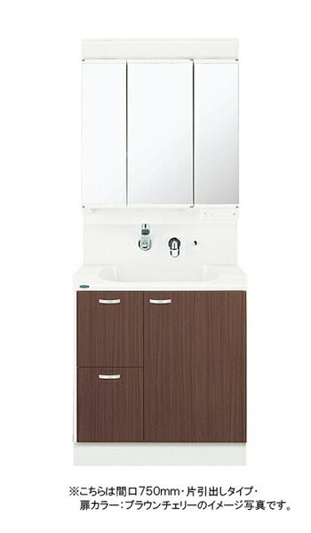 トクラス(旧ヤマハ) 洗面化粧台 EJ(エポック廉価版) ●間口750mm●ハンドシャワー水栓 ●3面鏡LED照明●片引き出しタイプ ●人造大理石ボウル●くもり止めヒーター付き YEAE075RA_C____+MBE0753_H