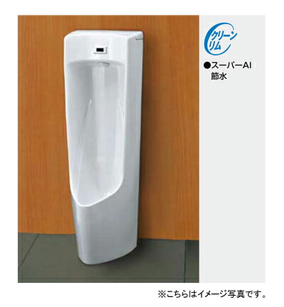 LIXIL INAX 検出器一体型袈裟立ち小便器U-A31MP ●アク活動力遣りかた●大きさ W370×D420×H1140粍●床置印字機