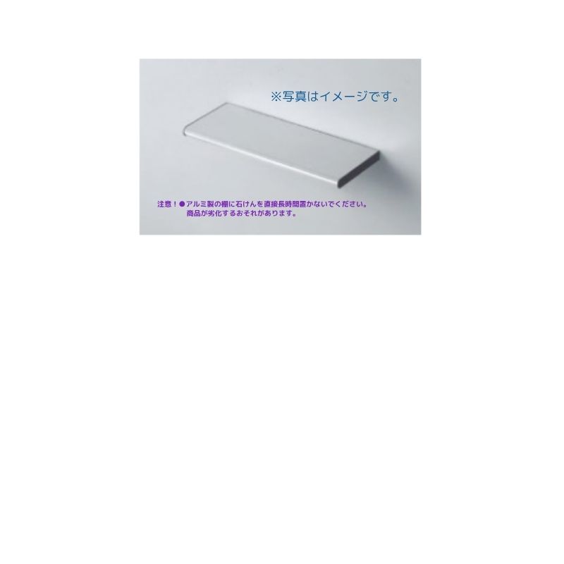TOTO トイレアクセサリー 棚 YKH51A（化粧棚）