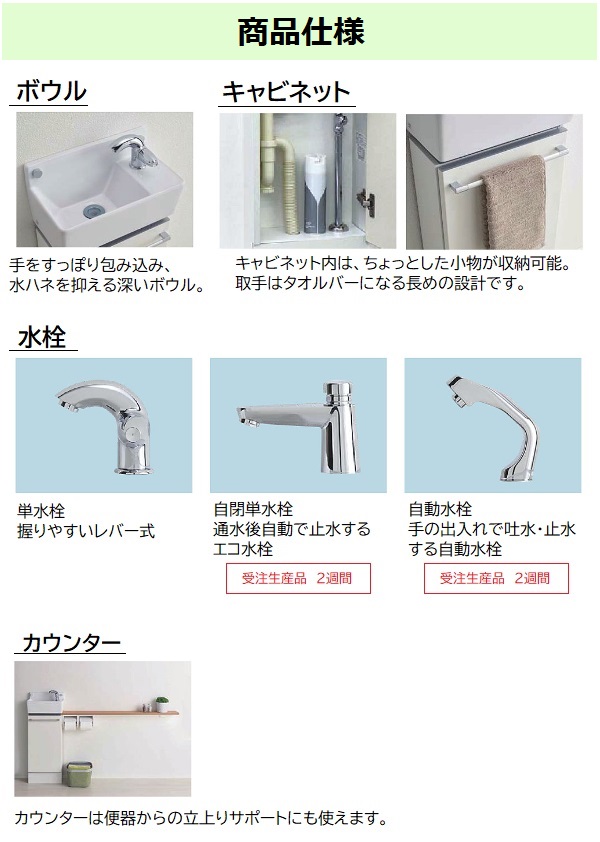 ジャニス トイレ手洗い 手洗器キャビネット カウンター 紙巻き器キャビネット Ltck351a1c Ltck351b1e Ltck351c1eカウンター Au10w 0 Au1170w 0 Pressclubvartha Com