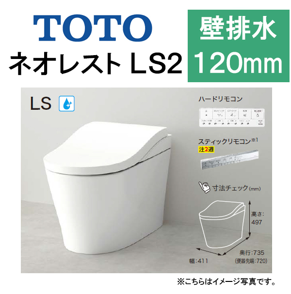 プレミアム 処分価格☆TOTO☆ネオレスト☆便座☆高級トイレ 一体型