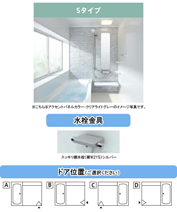 Toto 仕組み浴槽 サザナ Sazana 1624様式 浴場中数量1600 2400mm Sタイプhtv1624usx1 Bharadwajclasses Com