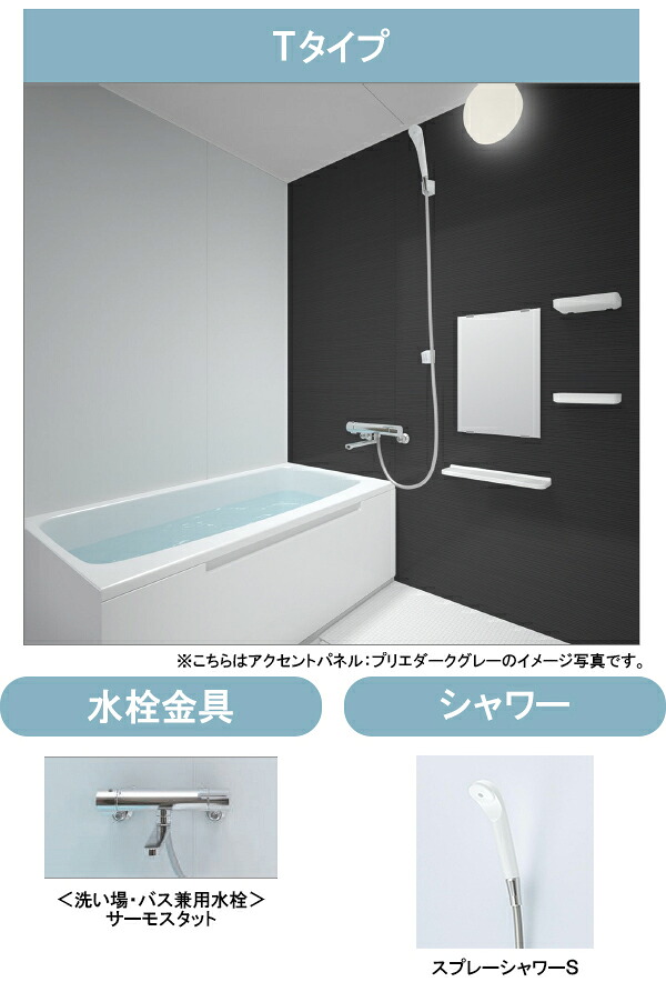 TOTO リモデルバスルーム WSシリーズ1116サイズ(内寸1100&times;1600ミリ)TタイプWS1116JTX1｜PHショップ店
