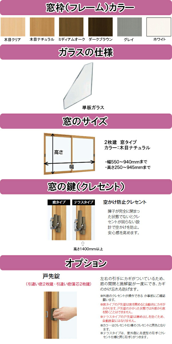 取り付け基本工事費込み Ykk Ap 内窓 二重サッシ プラマードu 単板ガラス3mm 2枚引違い窓 腰窓向け 小サイズ 幅550 940mmまで 高さ250 945mmまで Lunarhomesdurgapur Com