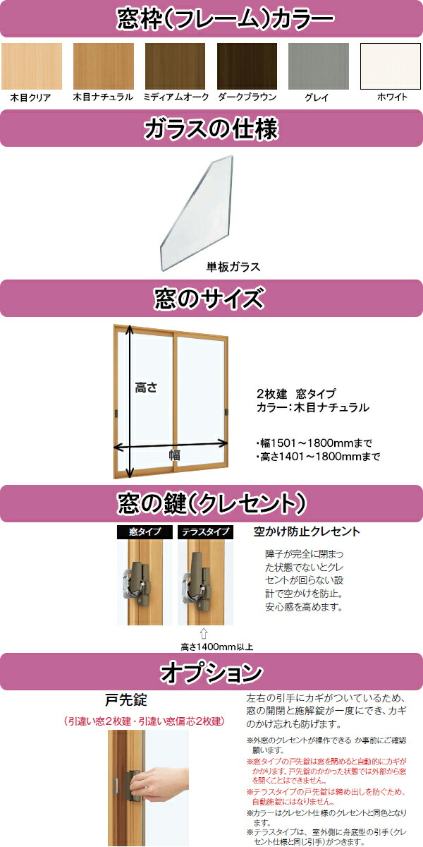 取り付け基本工事費込み Ykk Ap 内窓 二重サッシ プラマードu 単板ガラス5mm 2枚引違い窓 掃き出し窓向け 大サイズ 幅1501 1800mmまで 高さ1401 1800mmまで Cgco Org