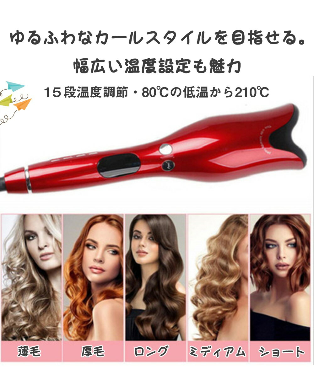 ヘアアイロン カール コテ カール用 傷まない プロ仕様 プロ ヘア 巻き髪 ヘアアレンジ 簡単 自動ヘアアイロン カールアイロン 自動巻 オートカールヘアアイロン パーマアイロン マイナスイオン 温度調節 内巻き 外巻 恒温保護 360度回転 が大特価 ヘアアイロン カール コテ カール用 傷まない プロ仕様 プロ ヘア 巻き髪 ヘアアレンジ 簡単 自動ヘアアイロン カールアイロン 自動巻 オートカールヘアアイロン パーマアイロン マイナスイオン 温度調節 内巻き 外巻 恒温保護 360度回転 が大特価