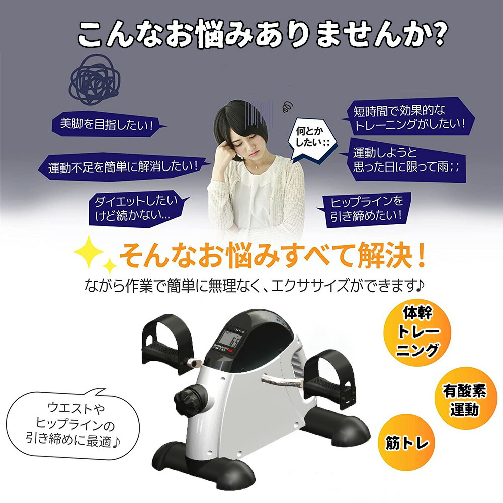 当店一番人気 フィットネスバイク 静音 足踏み ステッパ ミニ