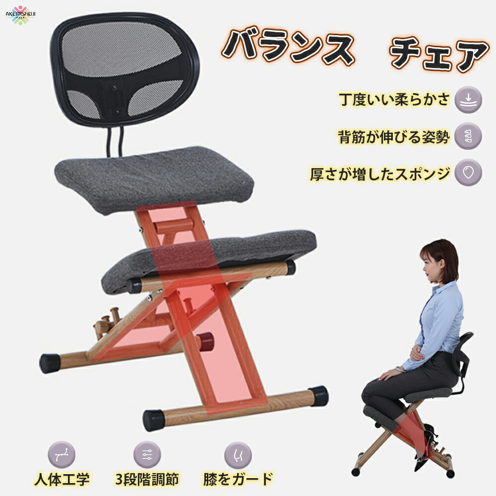 楽天市場】バランスチェア 在宅勤務 椅子 在宅ワーク チェア バランス