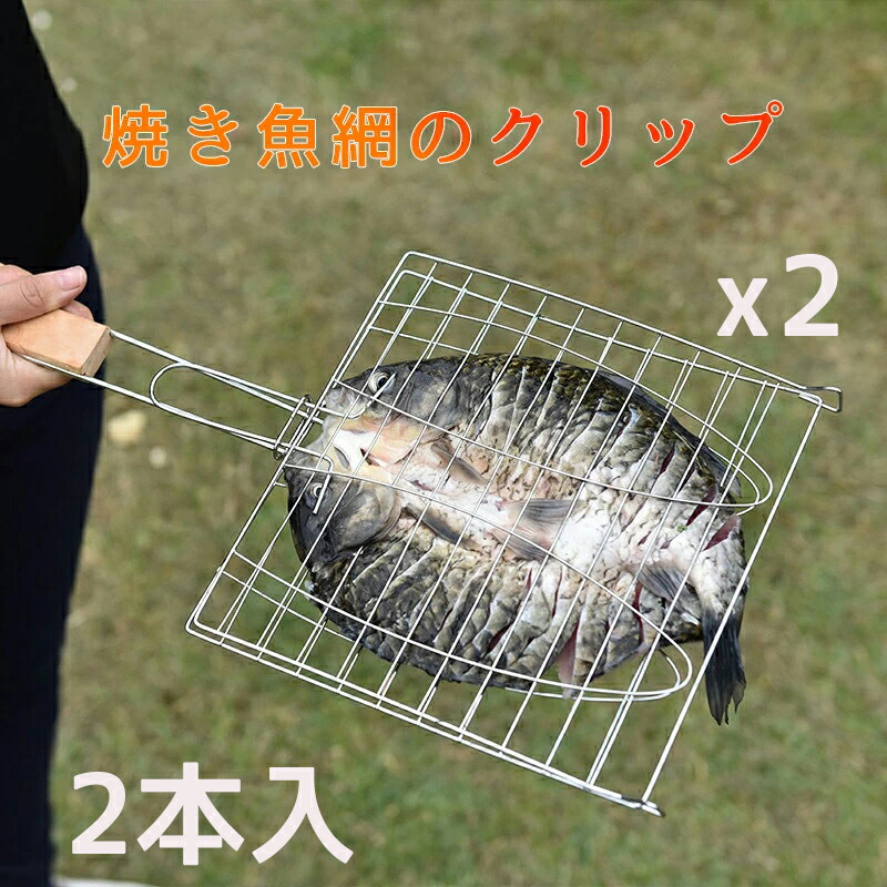 楽天市場 バーベキューネット 焼き網 焼き魚 q網 キャンペン用品 q用品 バーベキューグリルマット 魚焼き機 焼き魚網 炭火焼き一番 大容量 qツール 焼肉 野菜 焼き鳥 焼き魚 ビーフ バーベキューグリル 合せ焼き網 やきあみ 軽量 持ち運び便利 明美商事楽天市場店