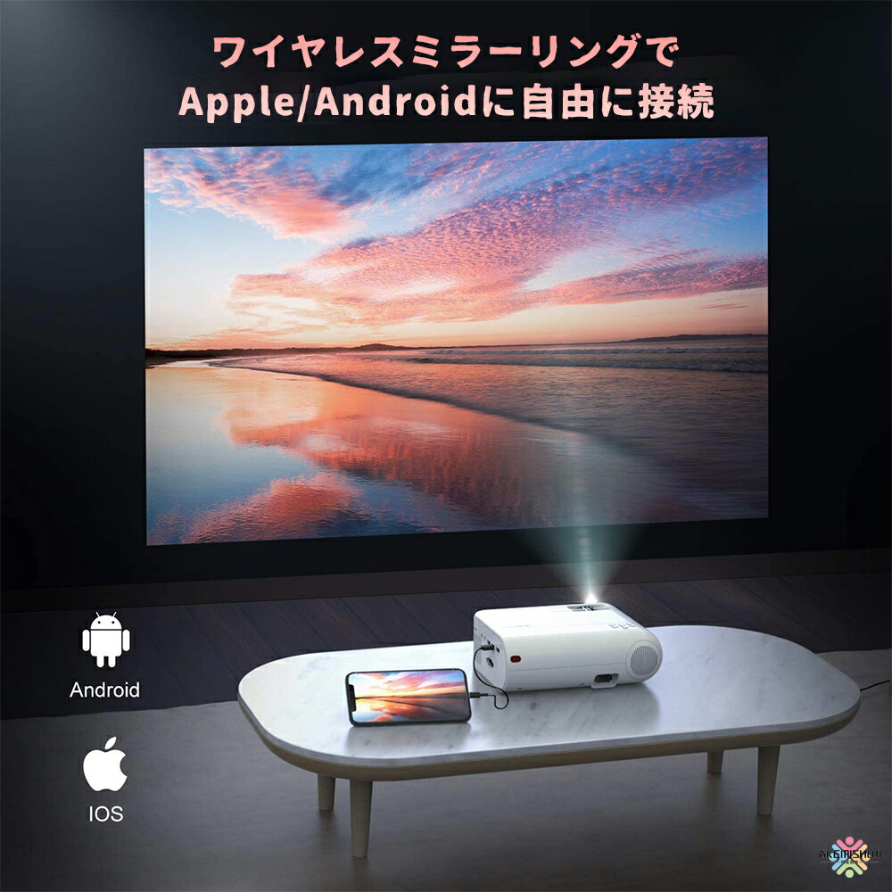 有名な高級ブランド プロジェクター 小型 家庭用 スマホ モバイルプロジェクター ホームシアター テレビ Iphone 接続 高画質 アイフォン Pc ゲーム パソコン Usb Ipad 映画 7pフルhd対応 Ios Android対応 小型プロジェクター ホームプロジェクター ミニプロジェクター