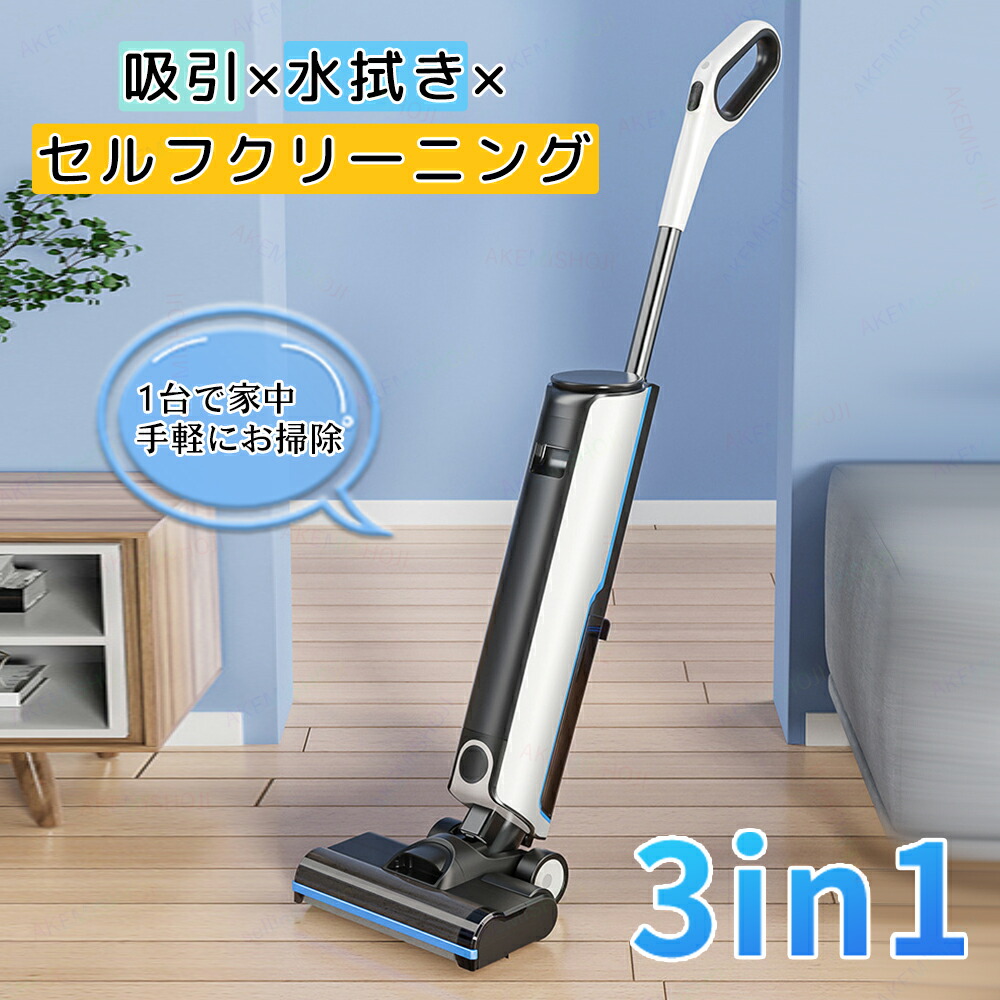 ドリーミー) H12S 水拭き掃除機 吸引＆水拭きブラシ自動洗浄と温風乾燥 除菌 Amazon | dreame (ドリーミー) H12S 水拭き掃除機 吸引＆水拭き2in1