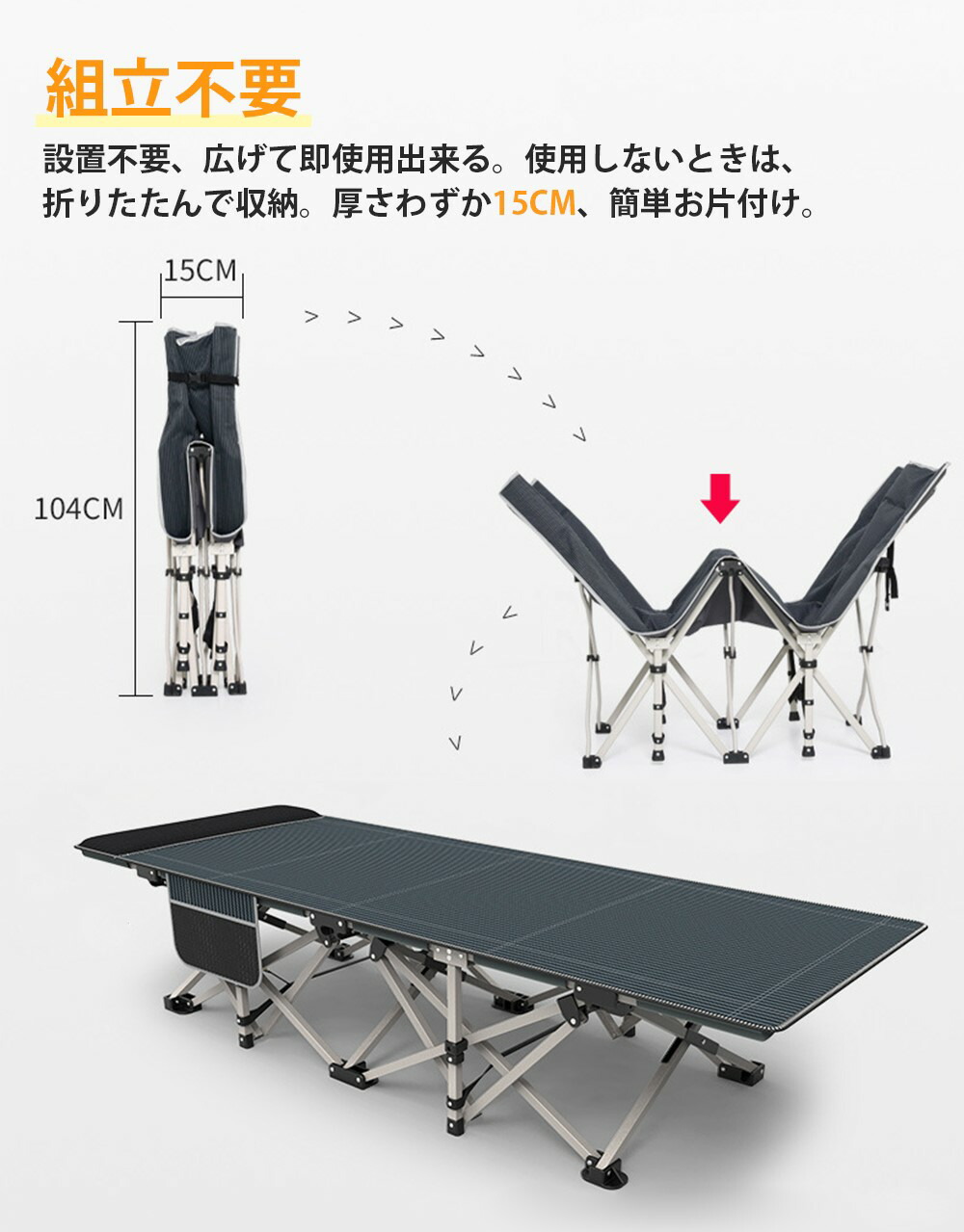 新品入荷 折りたたみベッド コンパクト 耐荷重300kg 組立不要 折畳ベッド 省スペース シングル おしゃれ 軽量 リクライニングベッド 通気性 さわやか ベット シングルベッド 簡易ベッド 折りたたみ マットレス分離 仮眠 収納袋 湿気対策 シンプル 一人暮らし 新生活応援