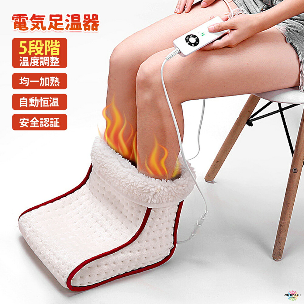脚温器 未使用☆ぽかぽか足HOT☆7s-001s ぽかぽか足湯 遠赤外線 動作OK