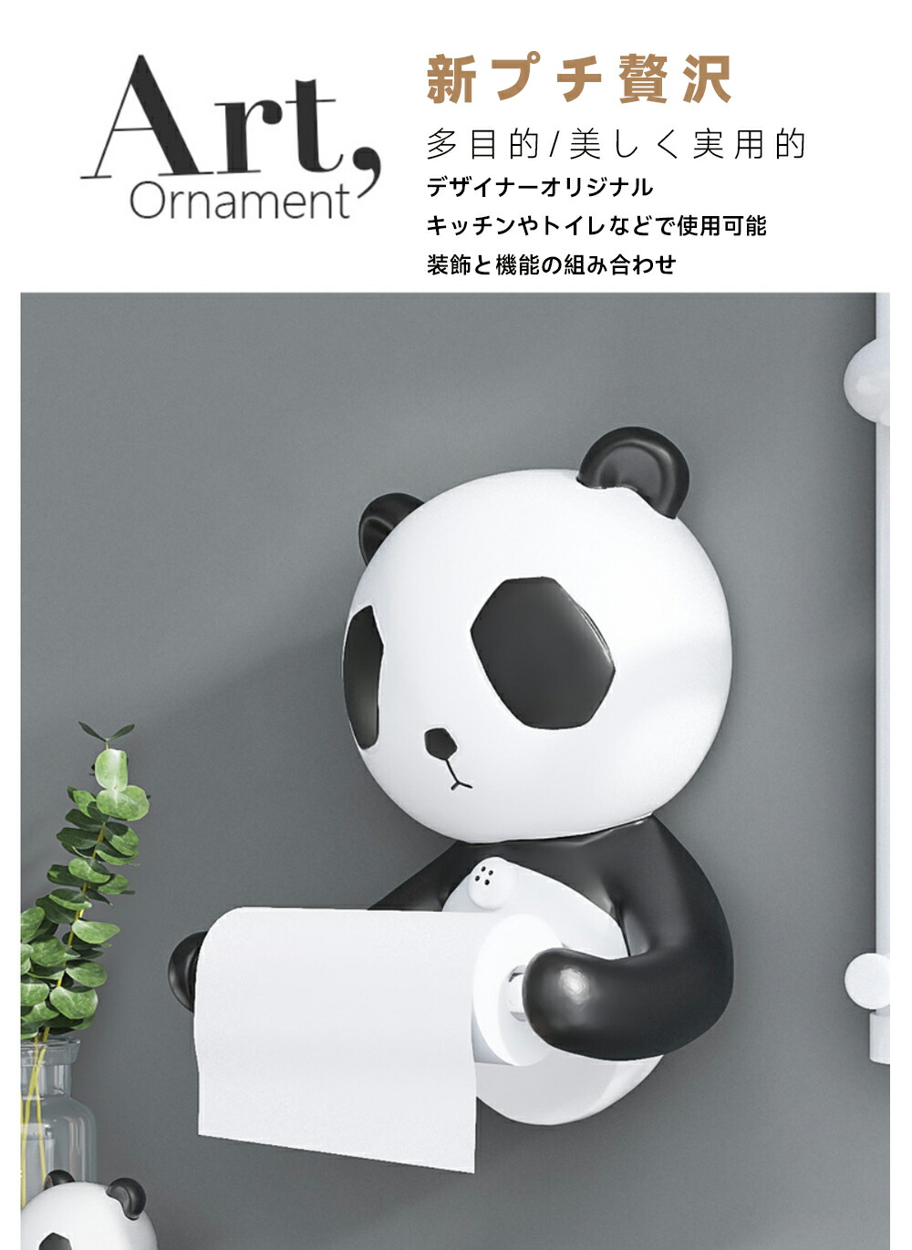 市場 トイレットペーパーホルダー ペーパーホルダー おしゃれ かわいい ペーパー収納 アンティークトイレ パンダ シングル 北欧