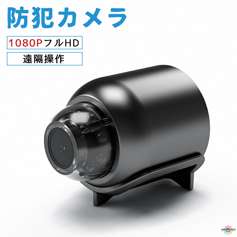 楽天市場】防犯カメラ 家庭用 屋外 屋内 監視カメラ 屋内カメラ