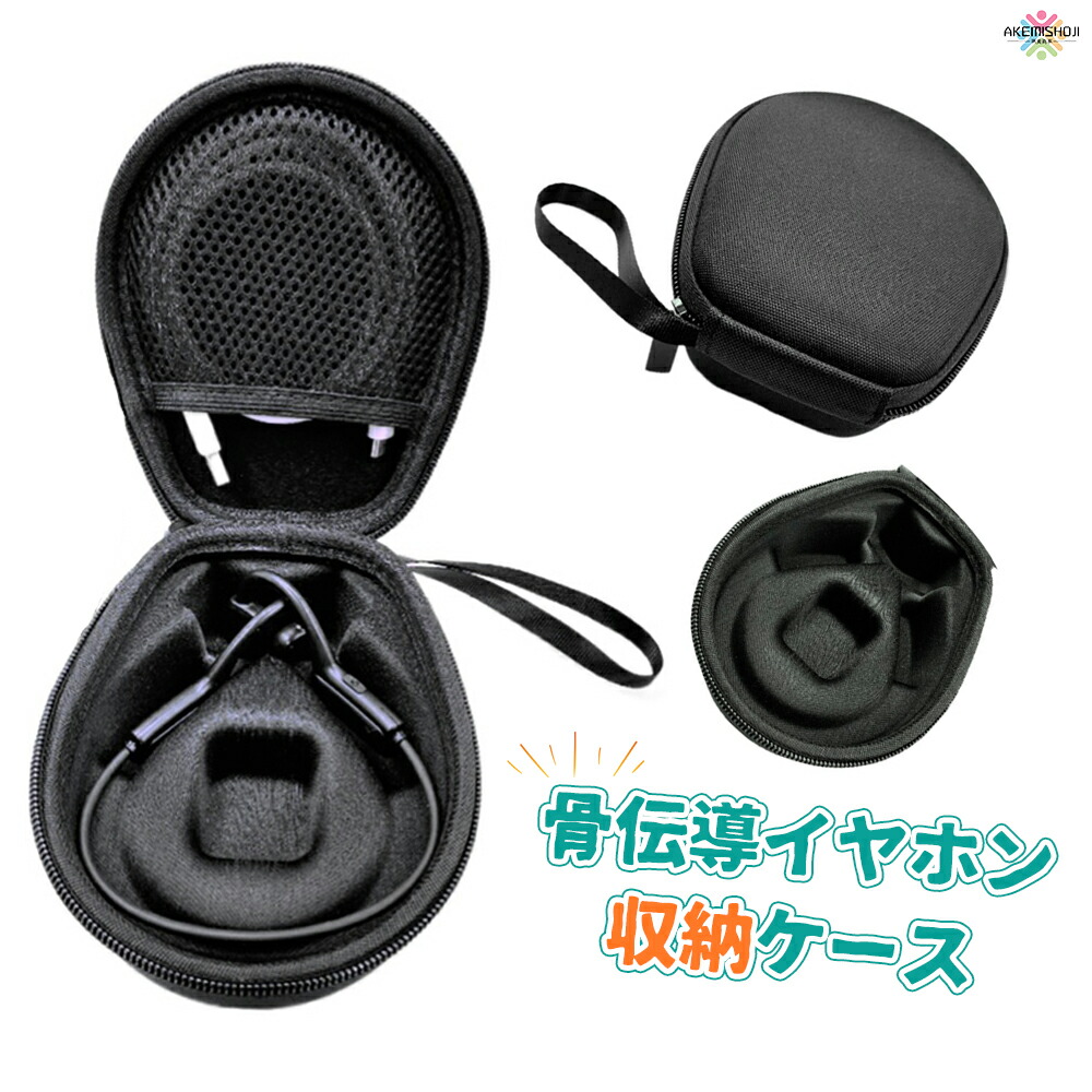 楽天市場】骨伝導イヤホンケース Shokz専用 互換品 トラベル