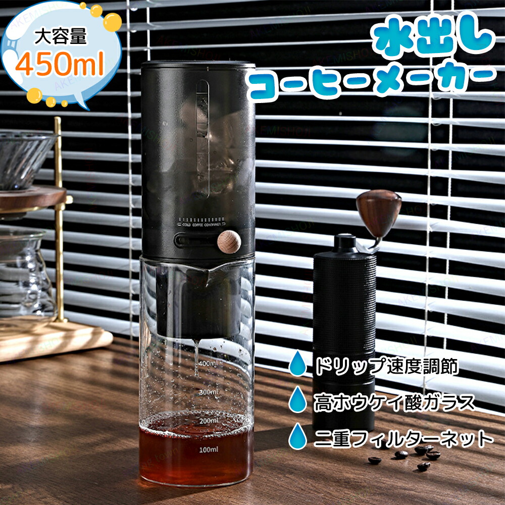 カリタ　水出しコーヒー15人用　ウォータードリッパー　廃盤品 kalita/カリタ】水出し器15人用 セラミックフィルター