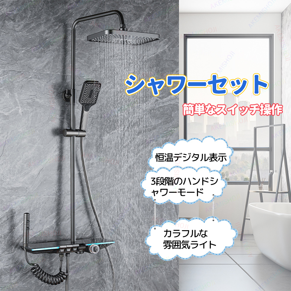 楽天市場】レインシャワー シャワーバー水栓KOJ-3114