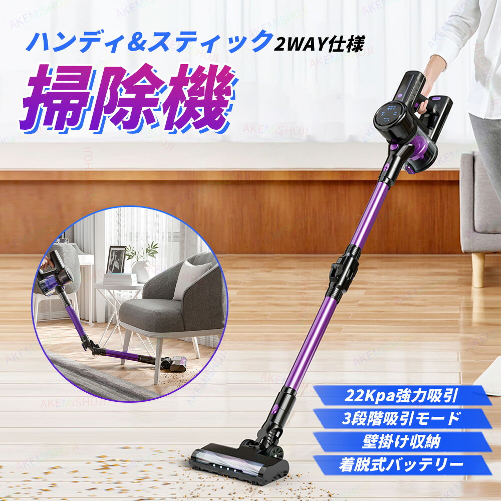 楽天市場】掃除機コードレス【2025進級版&26000pa超強力吸引&壁掛け