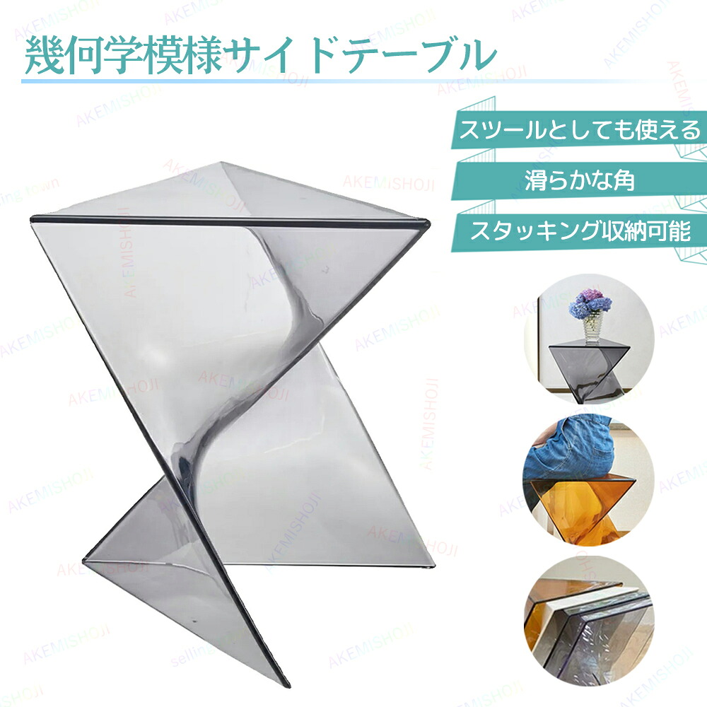 幾何学模様 座れる サイドテーブル スツール ソファサイドテーブル 玄関椅子 椅子 イス チェア チェアー コーヒーテーブル カフェ風 一人暮らし スタイリッシュ 寝室 リビング おしゃれ 北欧 玄関 ダイニング リビング キッチン 寝室 花台 インテリア家具 L40*W40*H43cm
