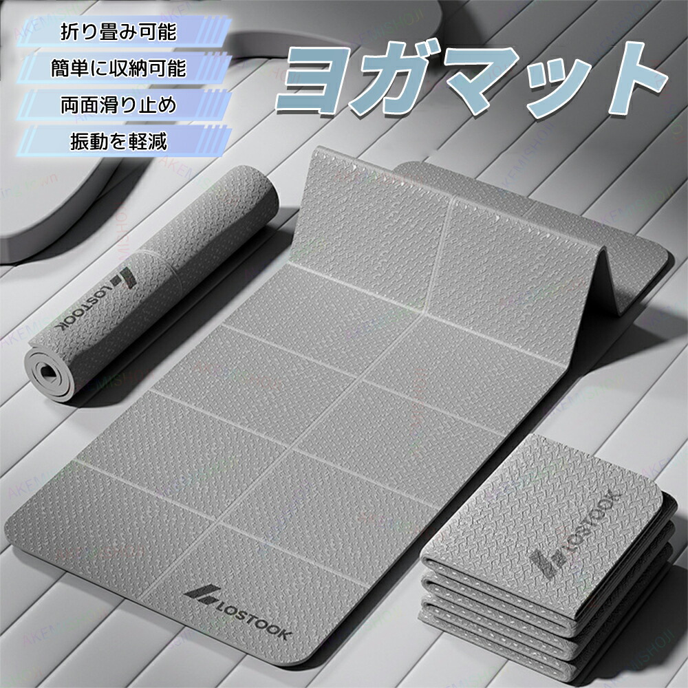 【楽天市場】ヨガマット トレーニングマット エクササイズマット ストレッチマット ピラティスマット 縦幅183cm 横幅61cm 厚み4mm ...