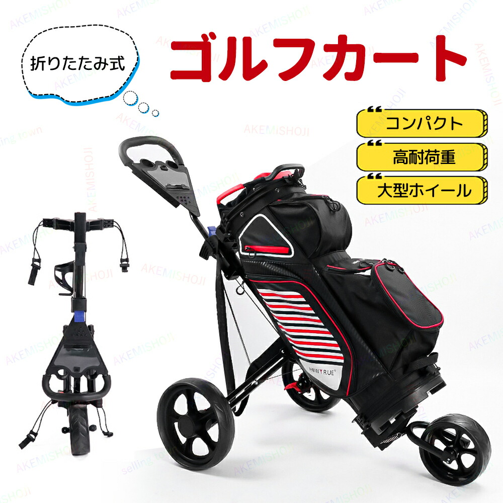 ゴルフ手引きカート　クリックギアROVIC RV3J Rovic RV3J Junior Golf Push Cart