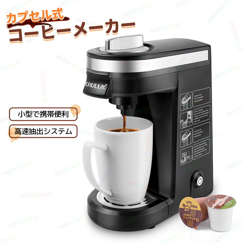 楽天市場】Caffitaly S12 シルバー カフィタリー カプセル式