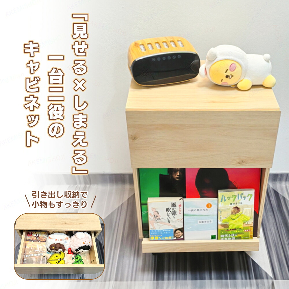 tot tutors 正規品 収納棚 扉付き キャビネット コミックラック マガジンラック 雑誌ラック 絵本棚 本棚 ナイトテーブル サイドキャビネット 木製 引き出し収納 隠す収納 見せる収納 ベッドサイド 幅40×奥行32×さ62cm 組立品