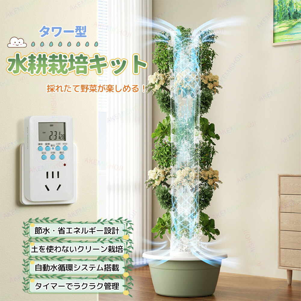 楽天市場】iDOO イドー 水耕栽培キット すいこう栽培キット 植物
