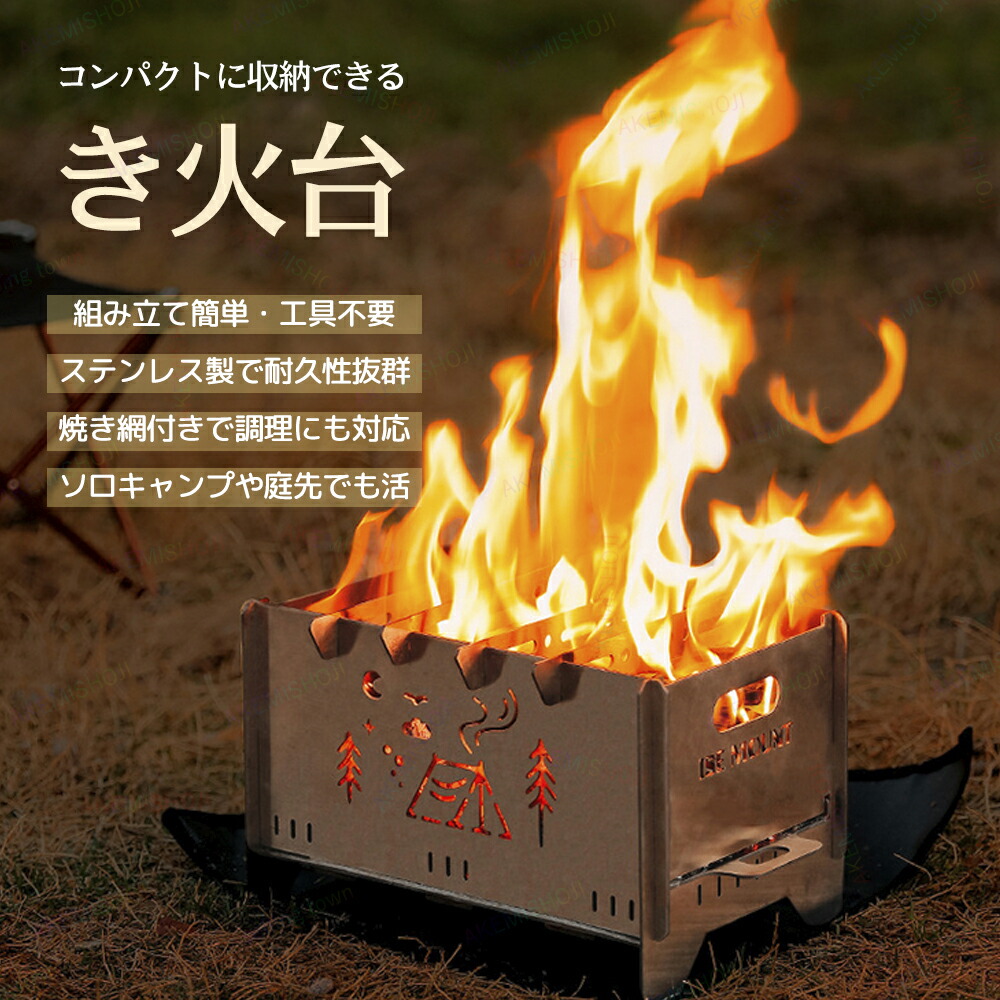楽天市場】ASA-10 ASAHI MAEBASHI 3WAY 焚き火台 日本製【お取り寄せ