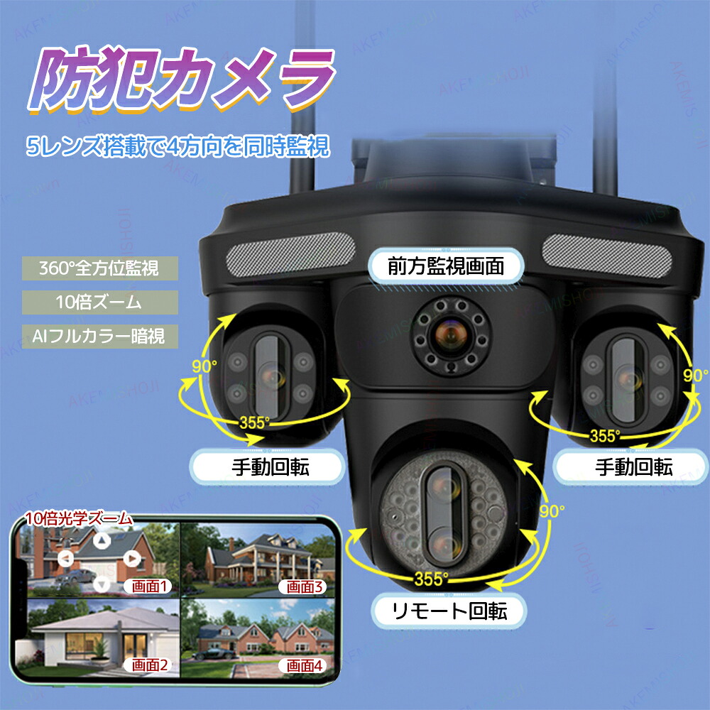 楽天市場】10倍ズーム防犯カメラ ネットワークWifiカメラ 4K表示画面