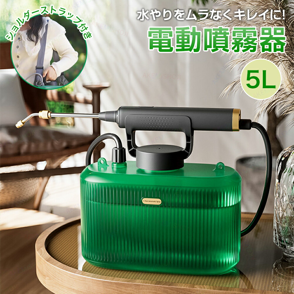 電動噴霧器 充電式連続自動スプレー背負式20L攪拌機能付き 電動ガーデンスプレー 楽天市場】噴霧器 電動 充電式 背負い式 バッテリー式 充電器付