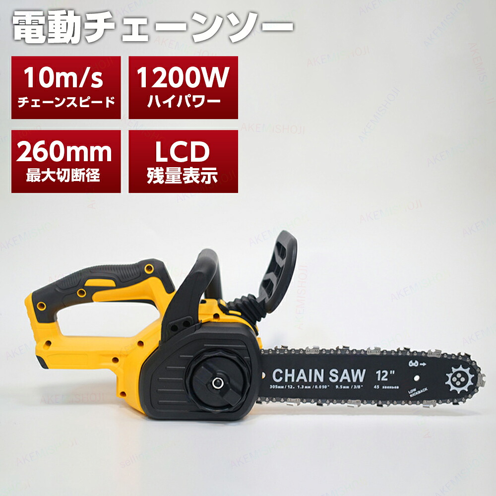 楽天市場】NANWEI チェーンソー充電式 12インチ 自動給油式 工具レス