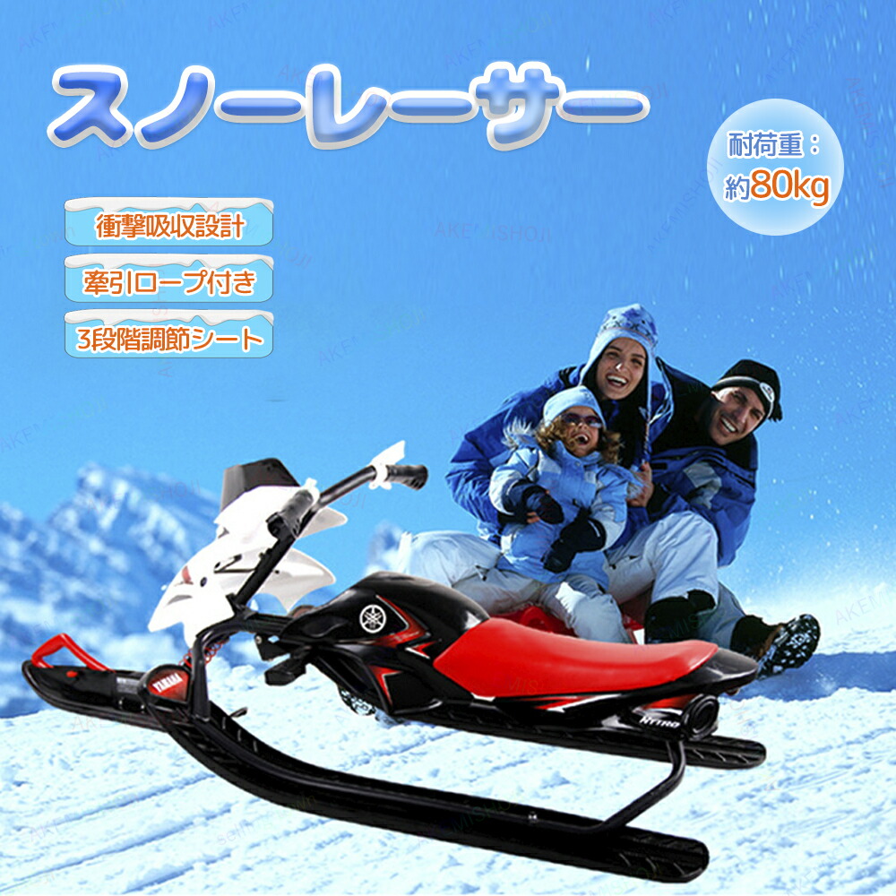 ヤマハ　スノーバイク 楽天市場】YAMAHA スノーバイクソリ 子供用そり・雪遊び・スノー