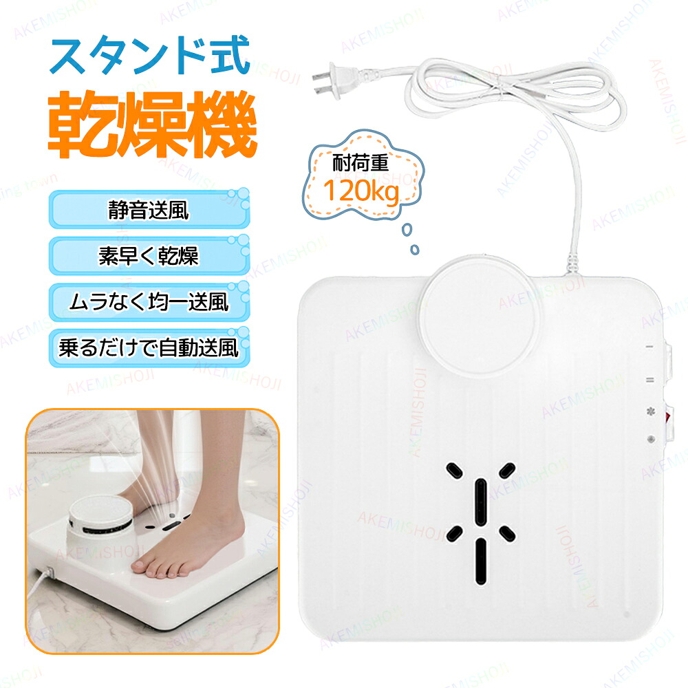 ボディードライヤー 体用ドライヤー 温風 バスルーム 乾燥シャワールーム ボディ 体 ドライヤー 全身乾燥機 体乾燥機 肌荒れ 肌ケア ボディヒーター 全身ドライヤー 送風機 プール後 入浴後 浴室 家電