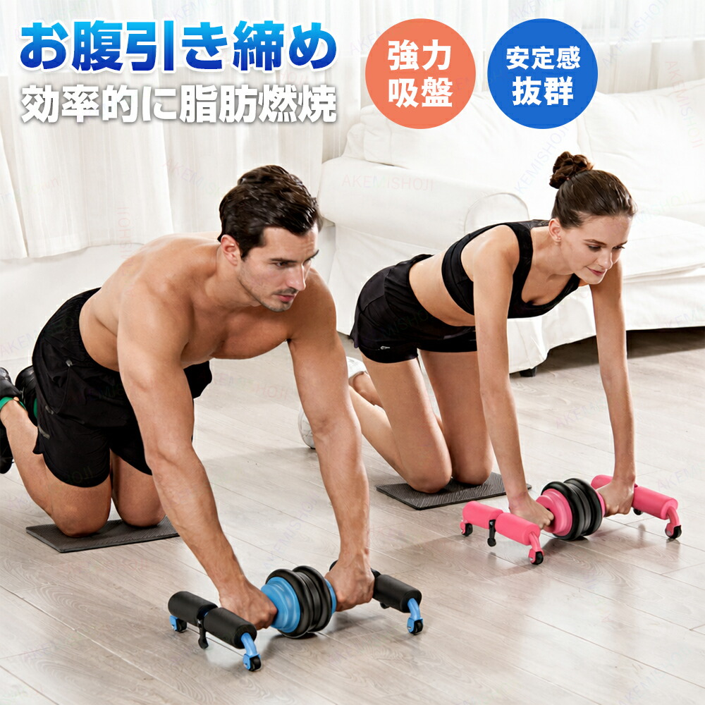 【15%OFF 4/10まで】腹筋ローラー 腹筋トレーニング器具 腹筋トレーニングマシン 腹筋器具 シットアップ 腹筋補助器 吸盤 筋トレ器具 腹筋マシン 自宅 筋トレ 室内運動 自宅トレーニング 実用的 プレゼント ギフト 8,306円